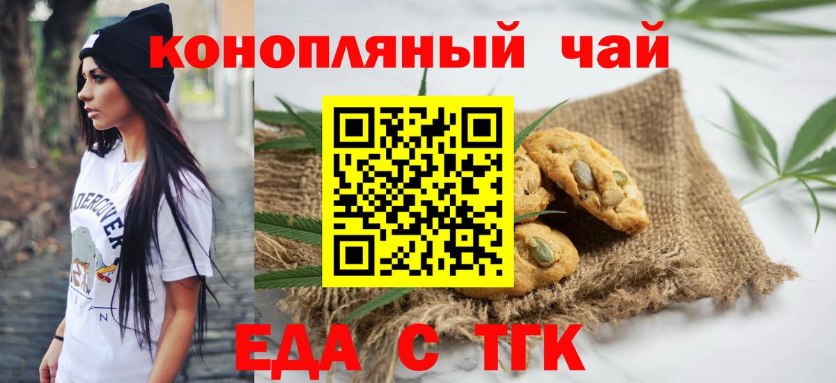 Печенье с ТГК марихуана Долгопрудный