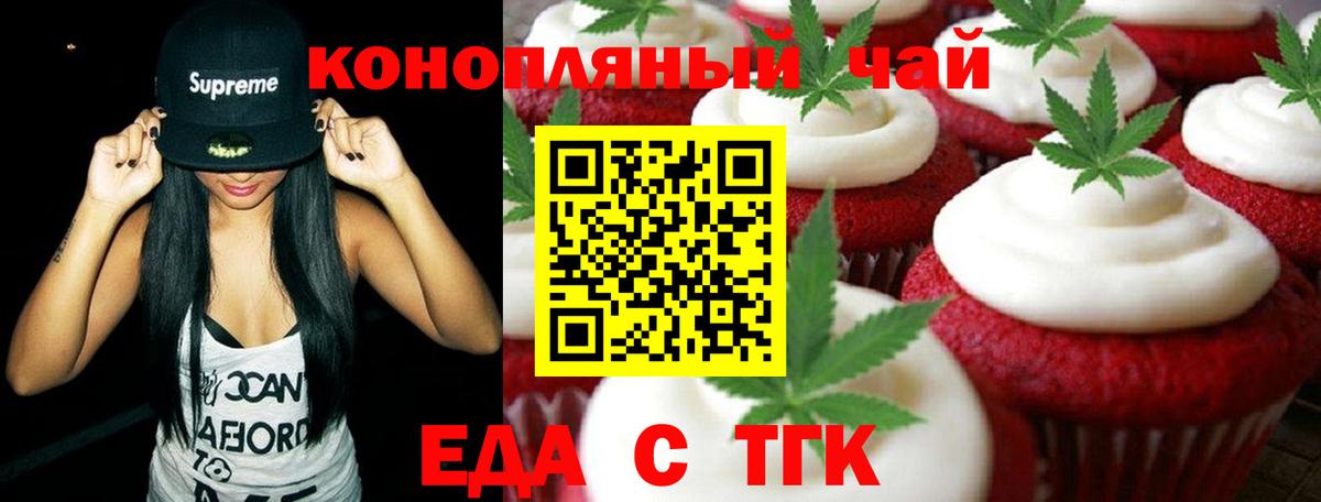 Долгопрудный  Cannafood конопля  Вход с VPN 