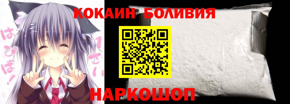 COCAIN Боливия Долгопрудный