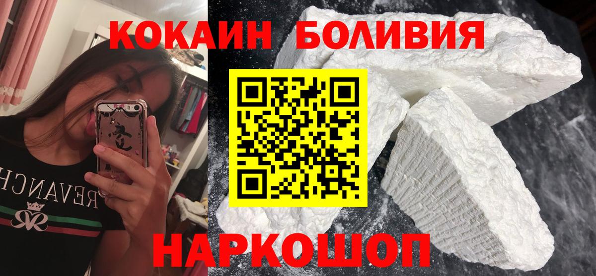 Cocaine Эквадор  Кокаин  COCAIN Боливия  Долгопрудный 