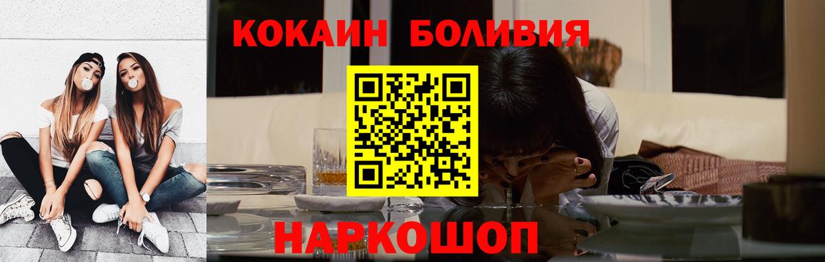 Cocaine Эквадор Долгопрудный