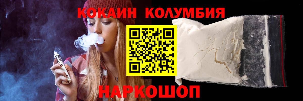 Долгопрудный  КОКАИН FishScale  Вход с VPN 