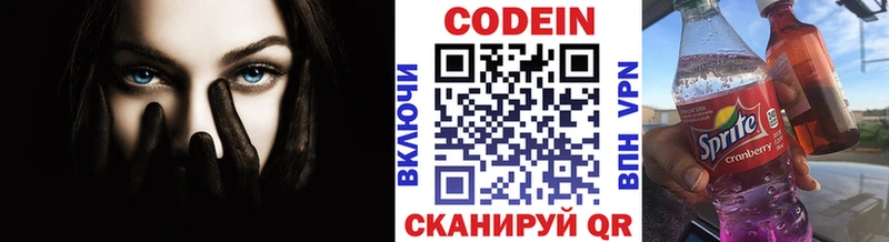 Codein Purple Drank  Купить закладки  Долгопрудный 