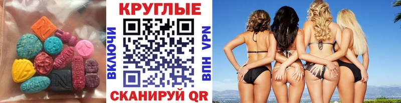 Купить  Долгопрудный  ЭКСТАЗИ 300 mg 