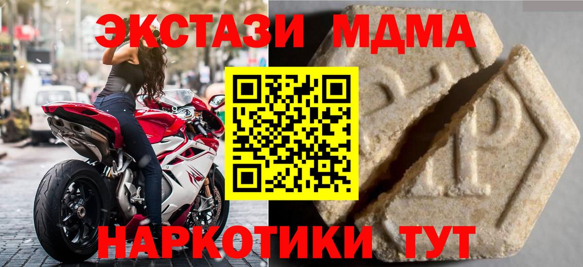 Экстази  ЭКСТАЗИ таблы  Долгопрудный  Экстази 280мг 