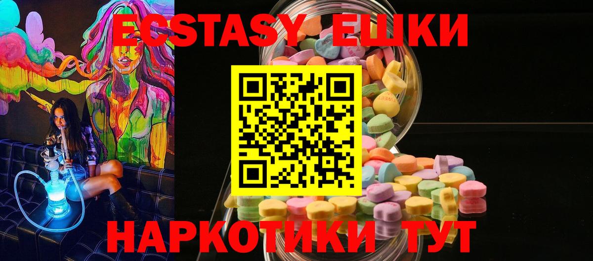 Долгопрудный  Экстази 280мг  Вход с VPN 