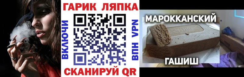 ГАШ хэш  Купить закладки  Долгопрудный 