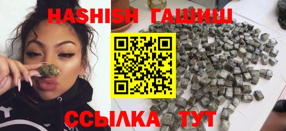 Гашиш хэш  ГАШ VHQ  Долгопрудный 