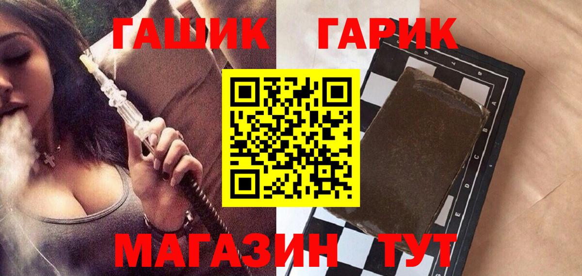 ГАШИШ  Гашиш гарик  цена   ГАШИШ VHQ  Долгопрудный  Вход с VPN 