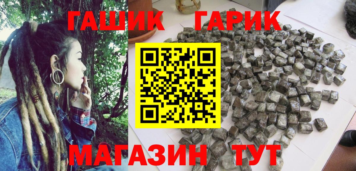 ГАШ Cannabis Долгопрудный