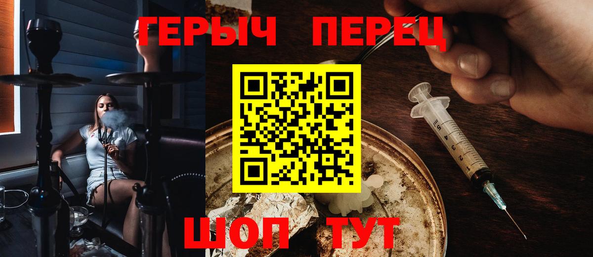ГЕРОИН  Вход с VPN  Долгопрудный  Героин афганец 
