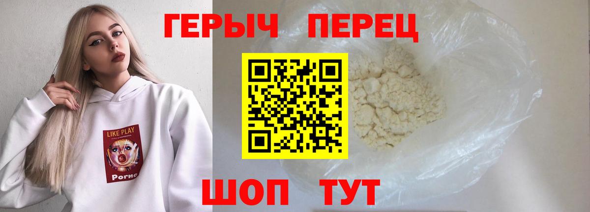 ГЕРОИН герыч Долгопрудный