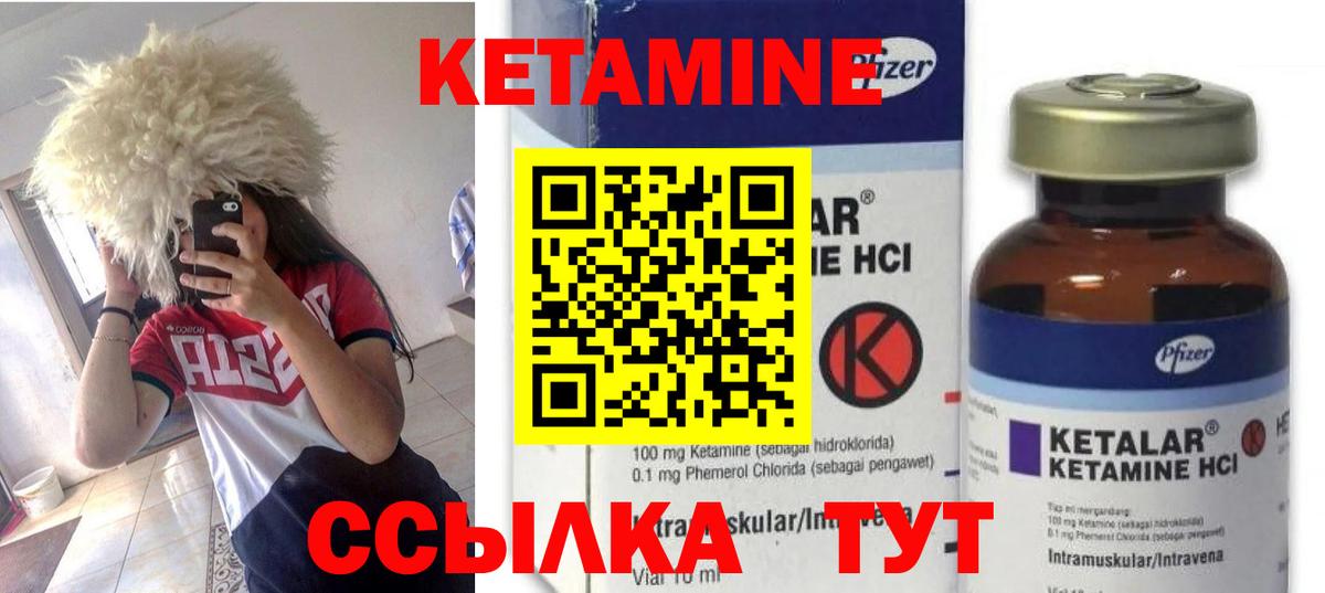 Кетамин VHQ  КЕТАМИН ketamine  Долгопрудный 