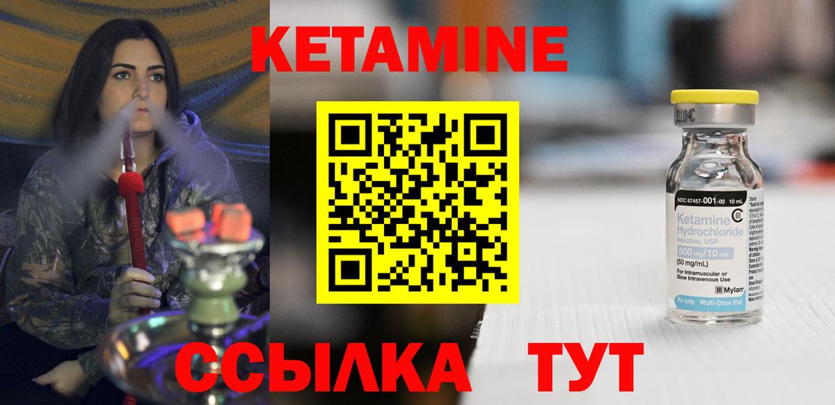 КЕТАМИН ketamine Долгопрудный