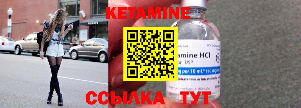 Кетамин ketamine  Кетамин VHQ  Долгопрудный  Вход с VPN 