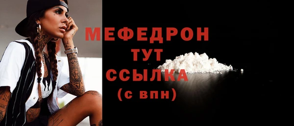 стаф Бронницы