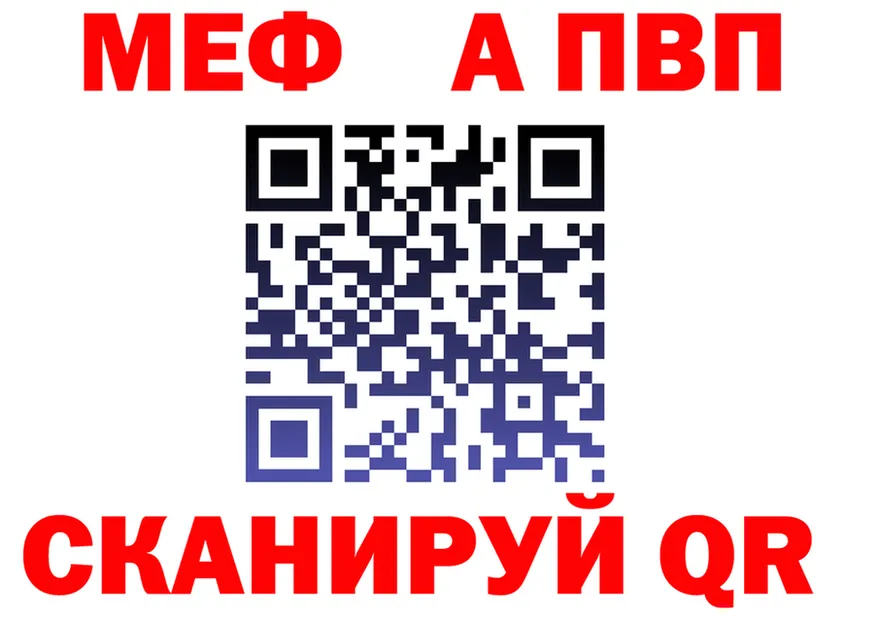 Альфа ПВП VHQ зеркало площадка МЕГА Долгопрудный