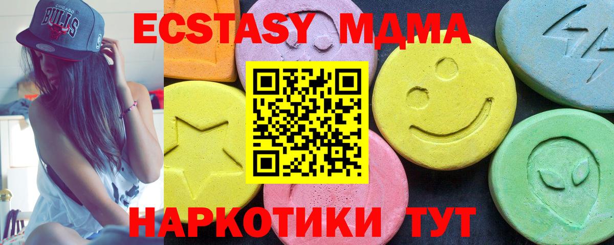 MDMA молли  MDMA  Долгопрудный  Вход с VPN  MDMA кристаллы 