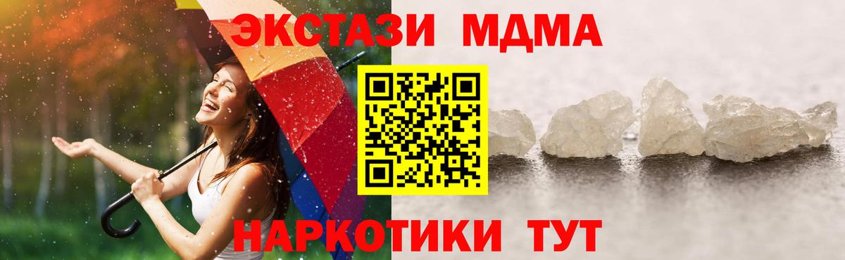 MDMA crystal  MDMA  Долгопрудный 
