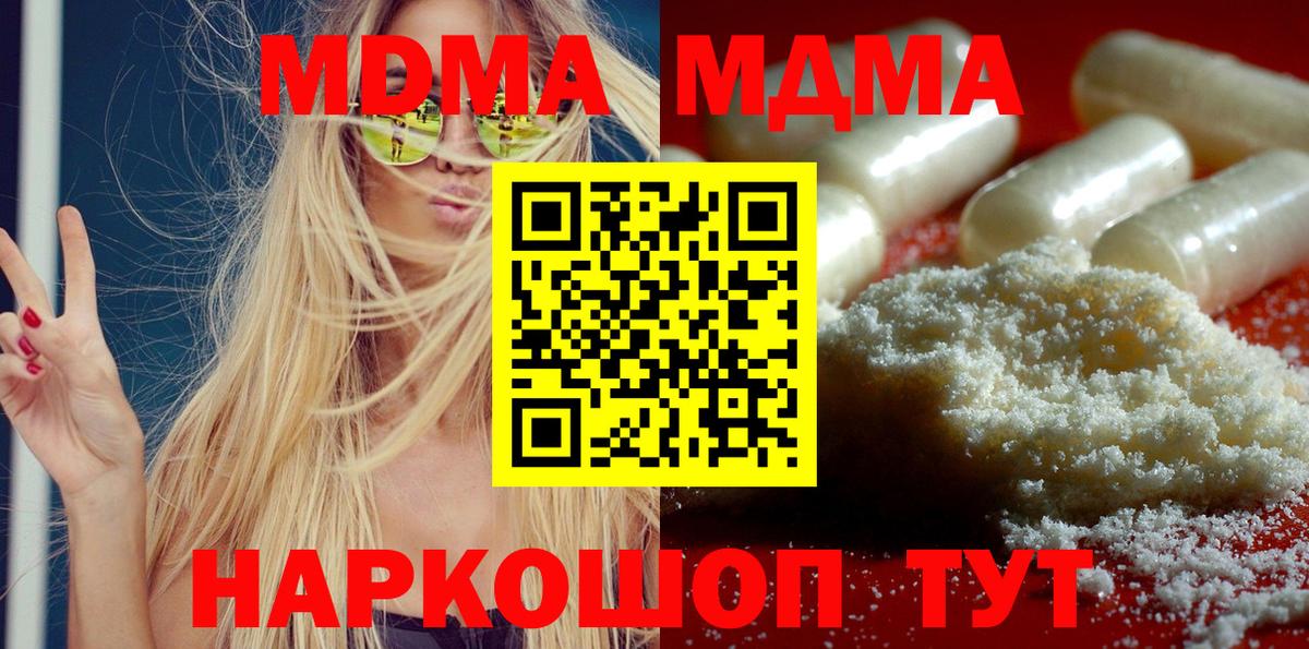 MDMA молли Долгопрудный
