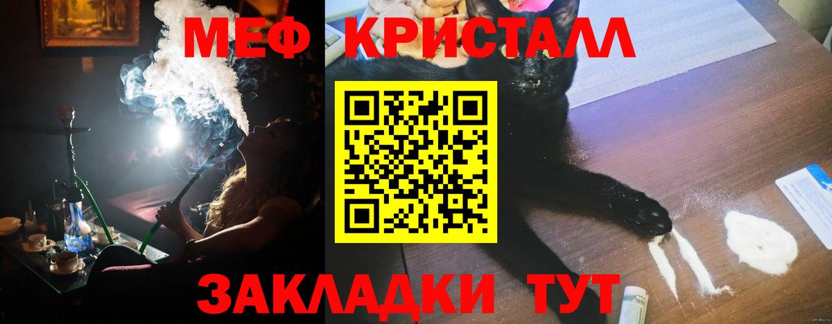 Мефедрон  Долгопрудный