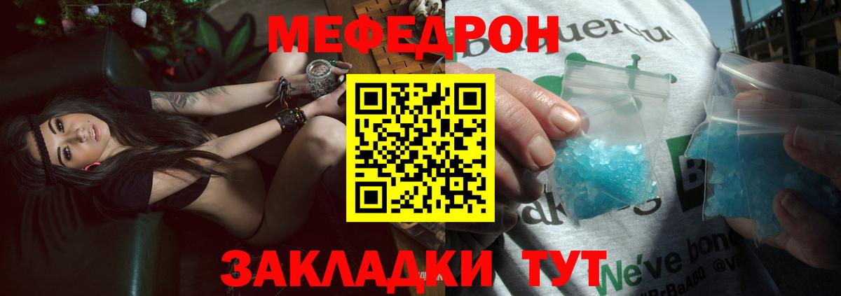 МЯУ-МЯУ  МЯУ-МЯУ мяу мяу  Мефедрон  Долгопрудный  Вход с VPN 