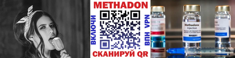 МЕТАДОН мёд  Купить  Долгопрудный 