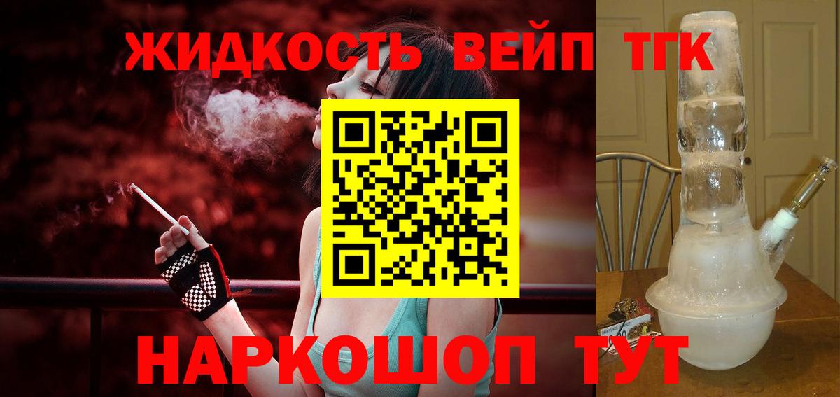 магазин продажи наркотиков  Вход с VPN  Долгопрудный  Дистиллят ТГК THC oil 