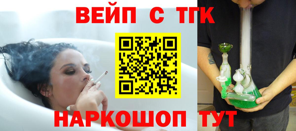 Дистиллят ТГК жижа Долгопрудный