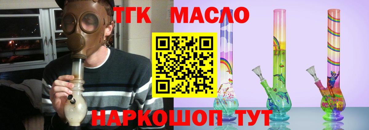 Дистиллят ТГК вейп с тгк  Долгопрудный  Дистиллят ТГК концентрат 