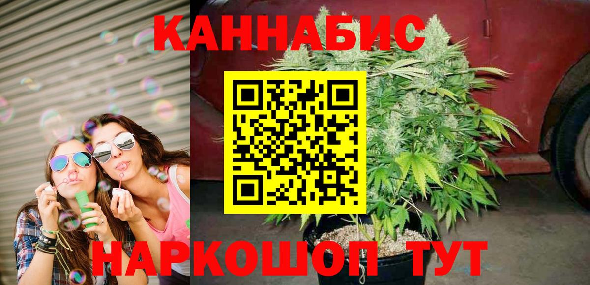 Бошки Шишки индика Долгопрудный